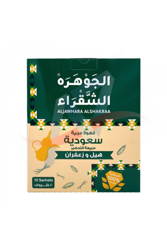 قهوة عربية مرة ظروف (هيل و...