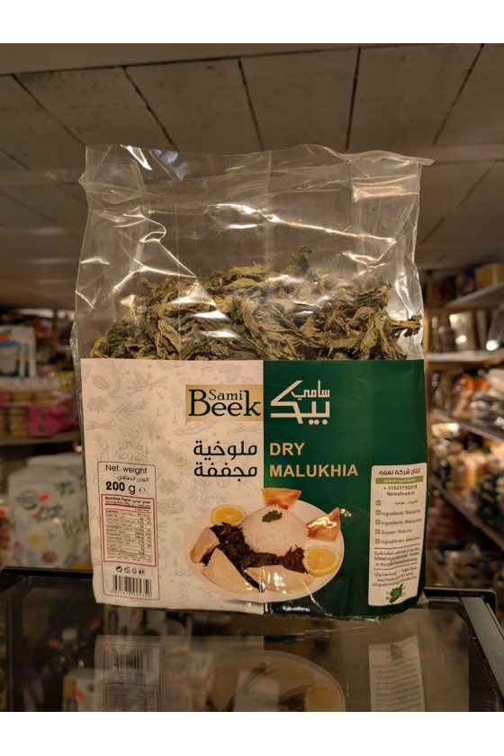 ملوخية سامي بيك 200غ